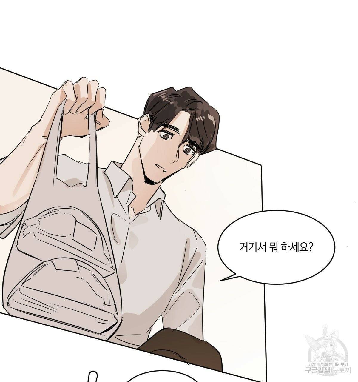 변온짐승 6화 8