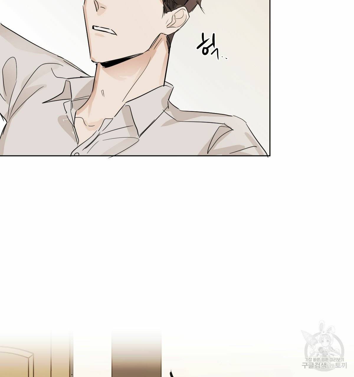 변온짐승 6화 19