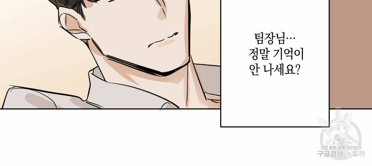 변온짐승 6화 24