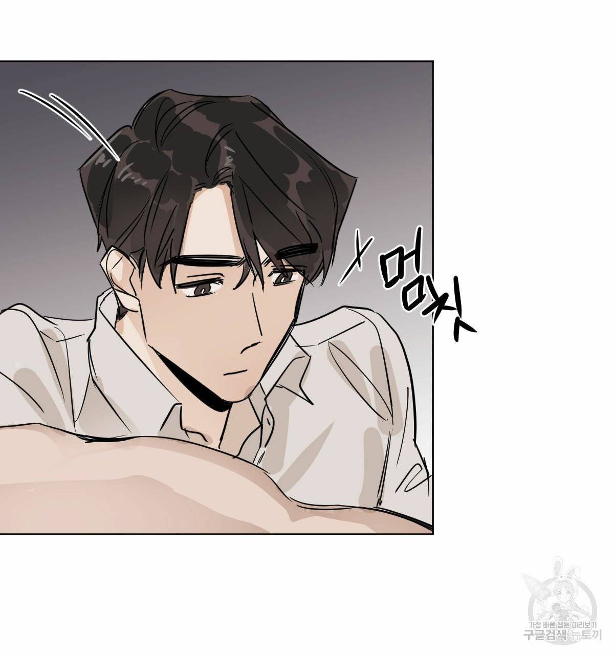 변온짐승 6화 25