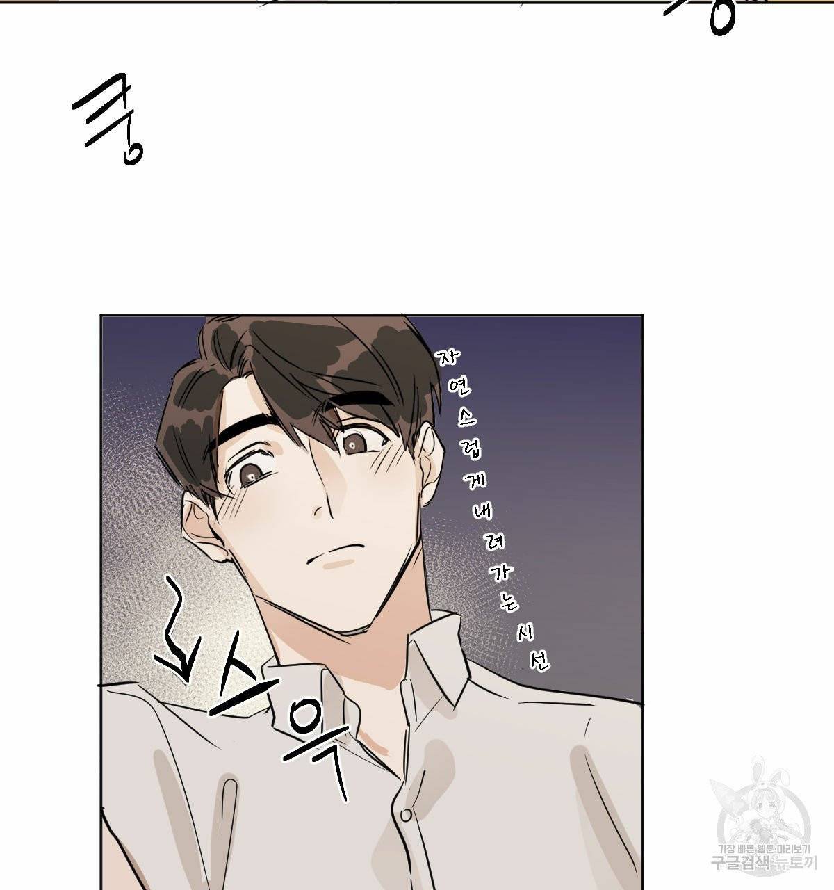 변온짐승 6화 28