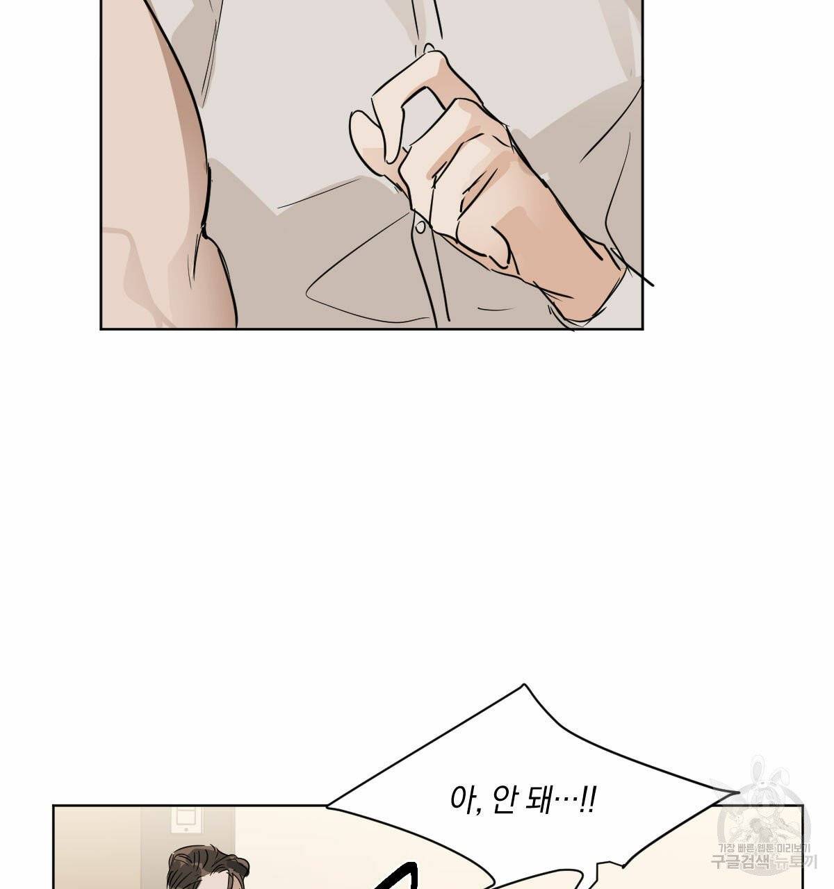변온짐승 6화 29