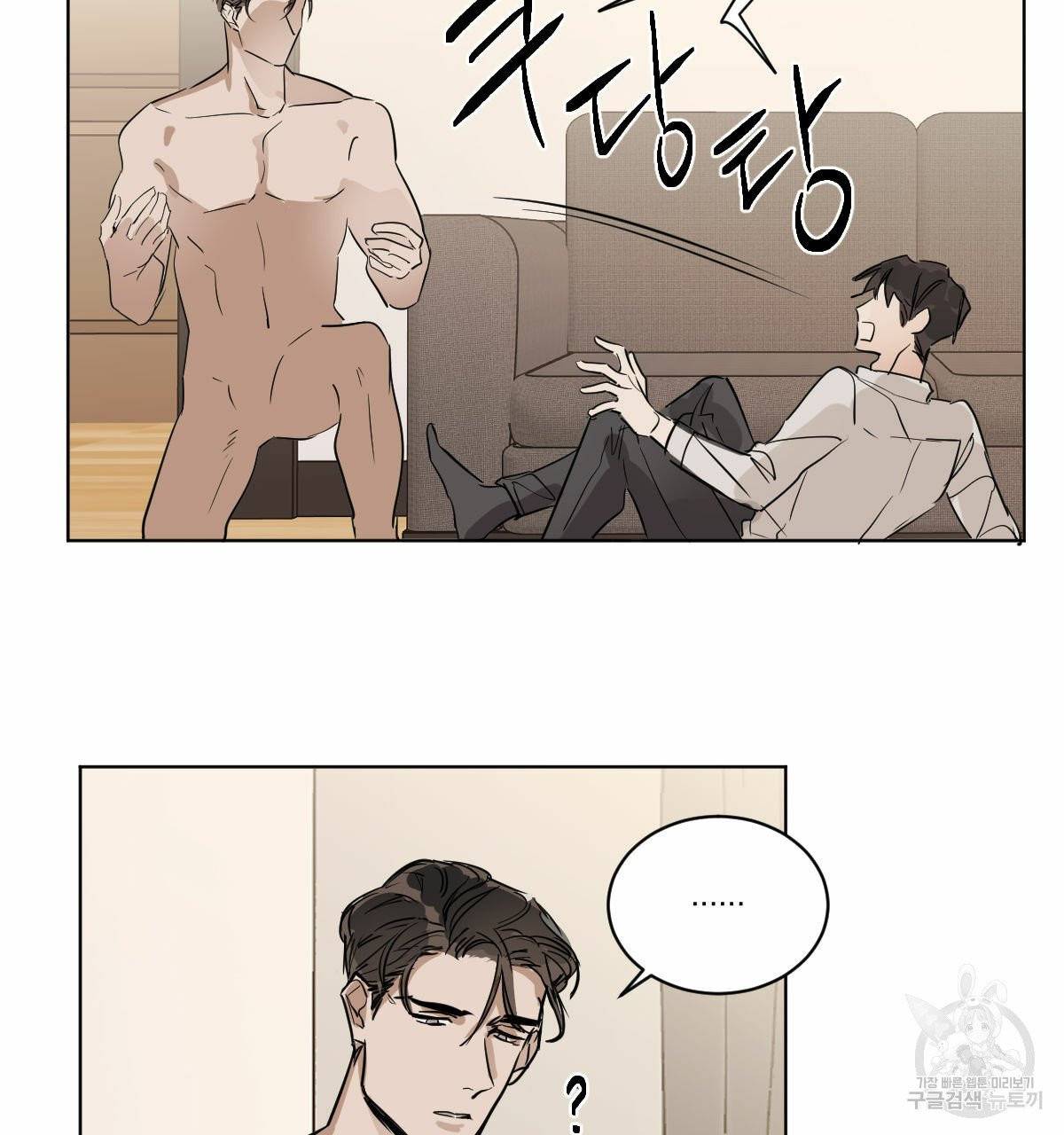 변온짐승 6화 30