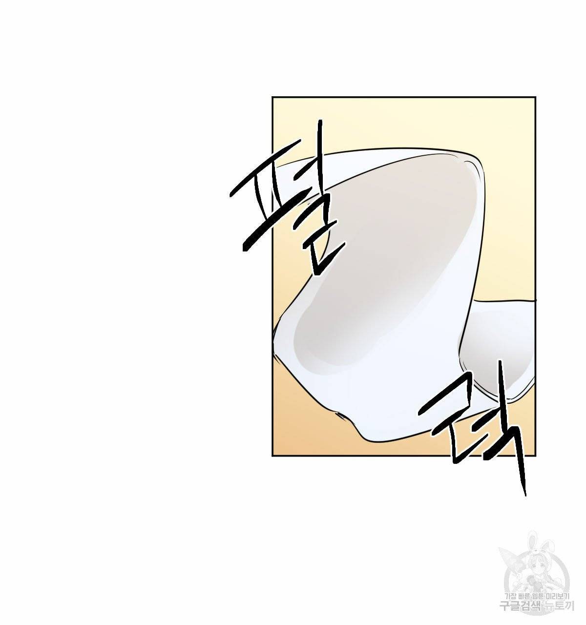 변온짐승 6화 32