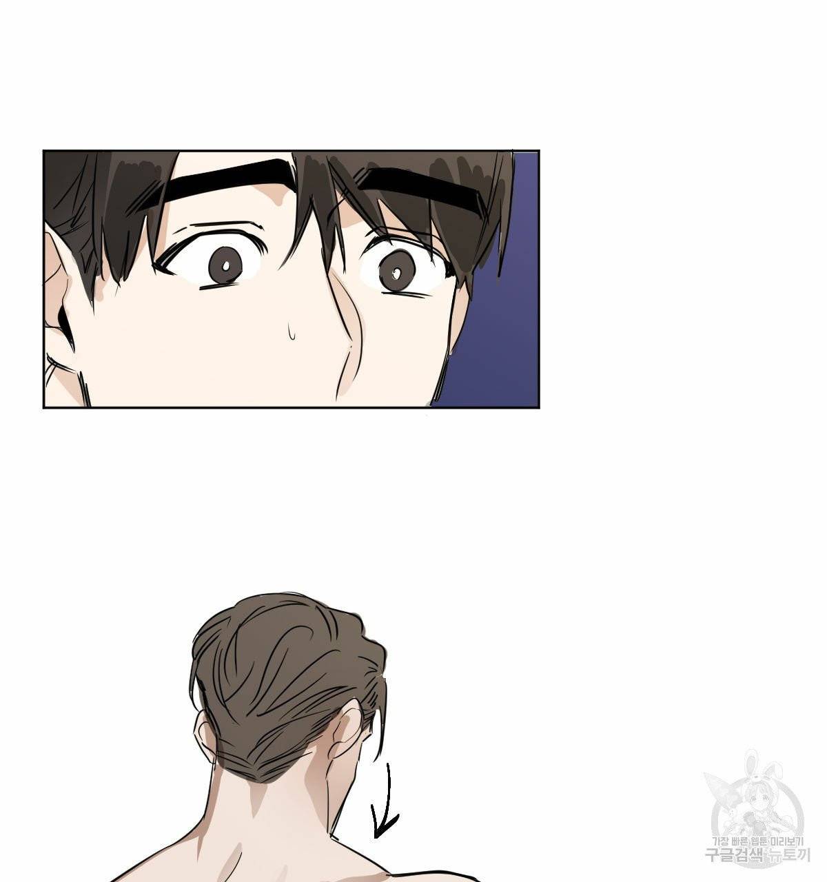 변온짐승 6화 34