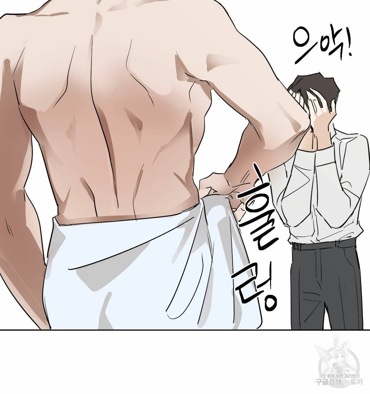 변온짐승 6화 35