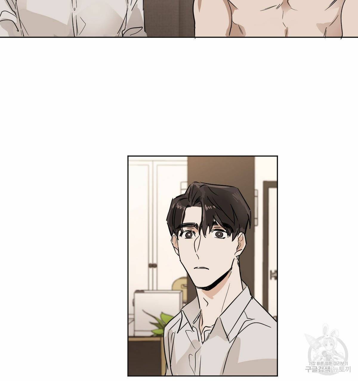 변온짐승 6화 40