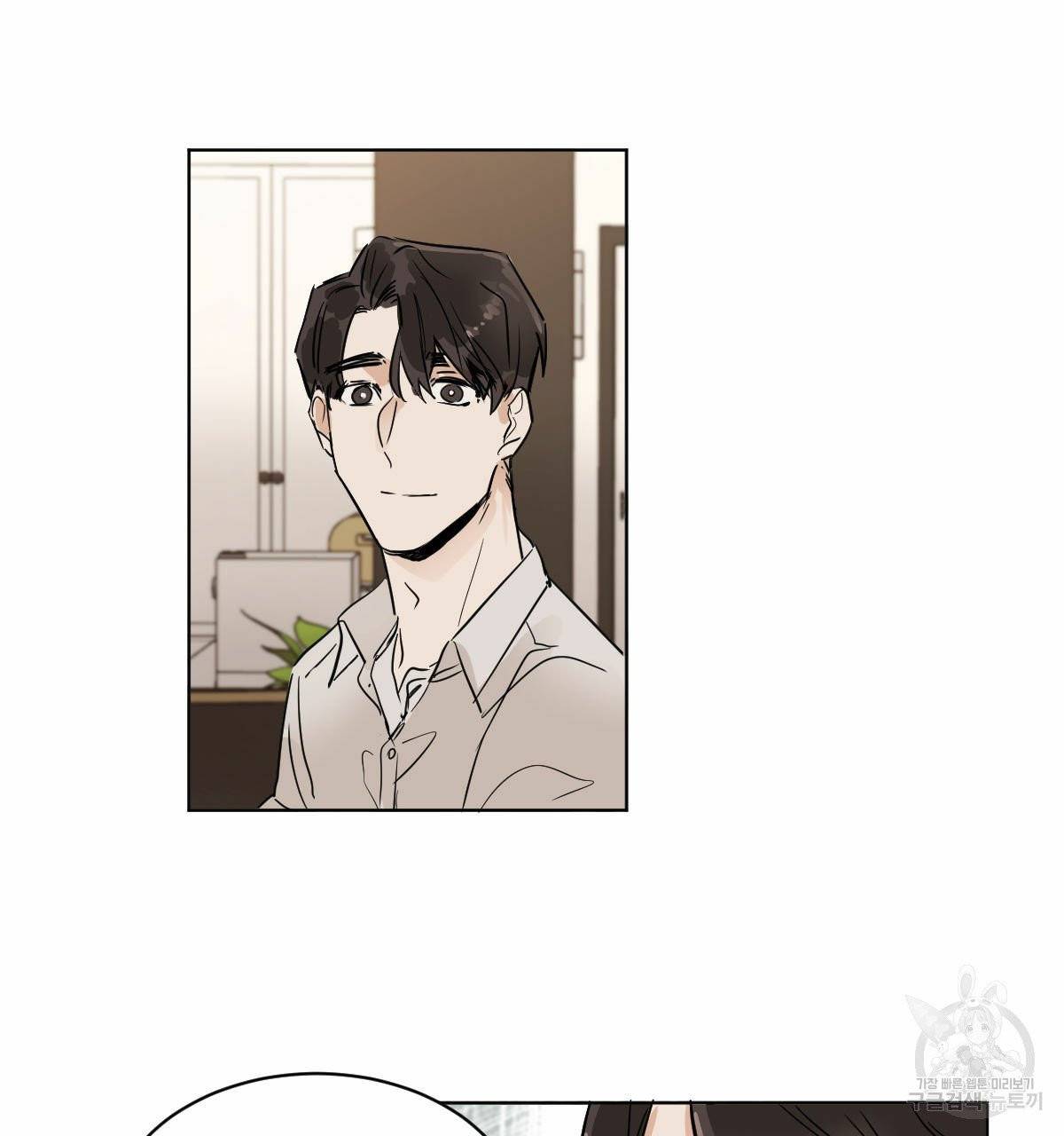 변온짐승 6화 41