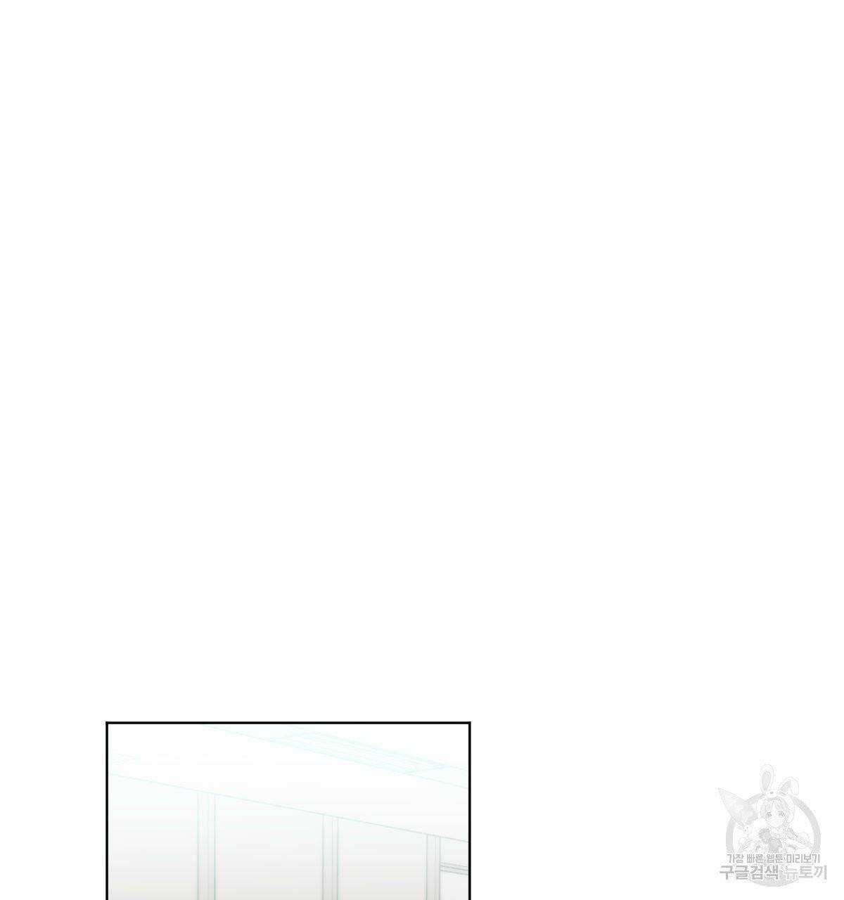 변온짐승 6화 45