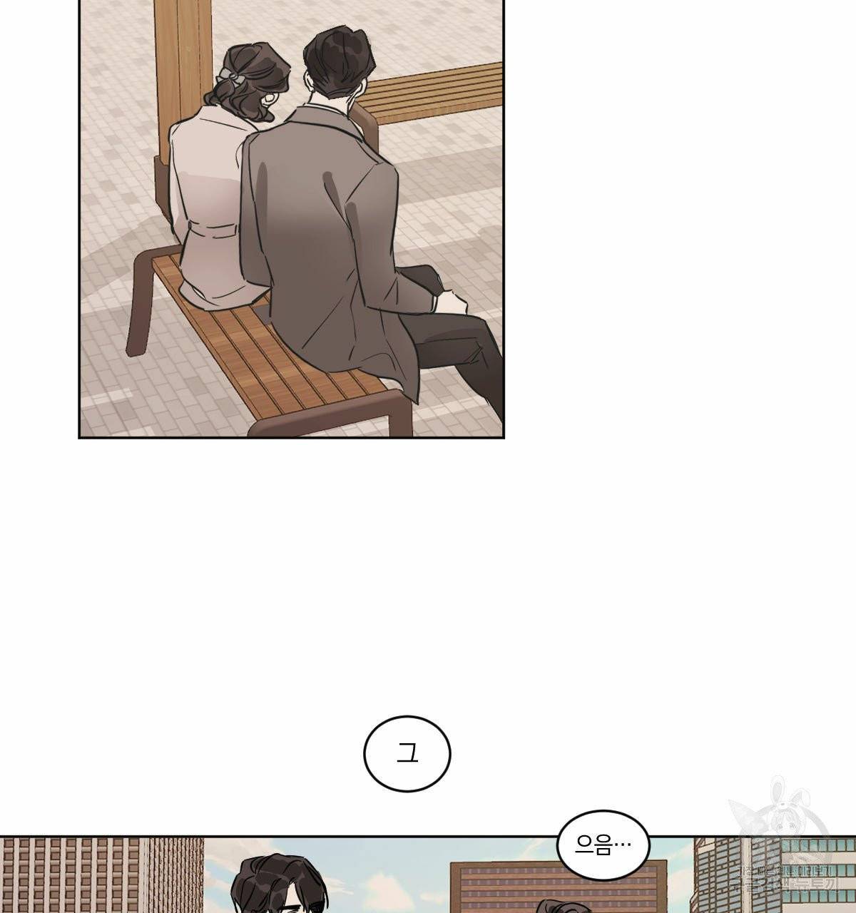 변온짐승 6화 55