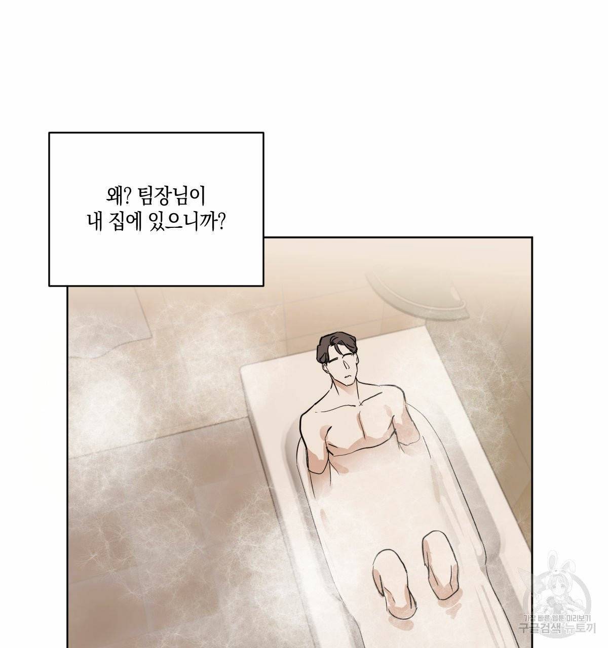 변온짐승 6화 73