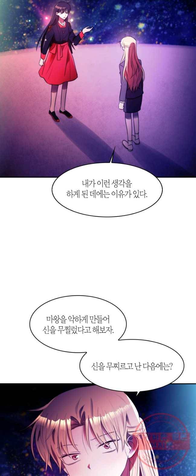 건마왕증 53화 2