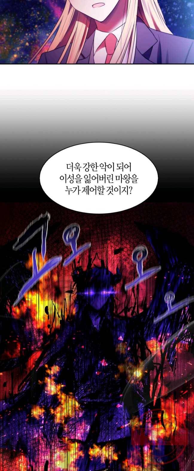 건마왕증 53화 3