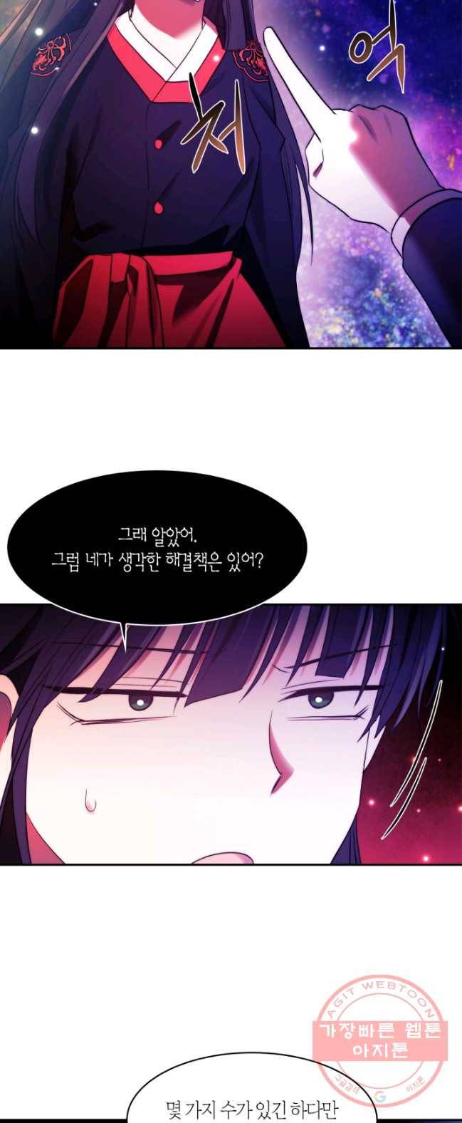건마왕증 53화 5