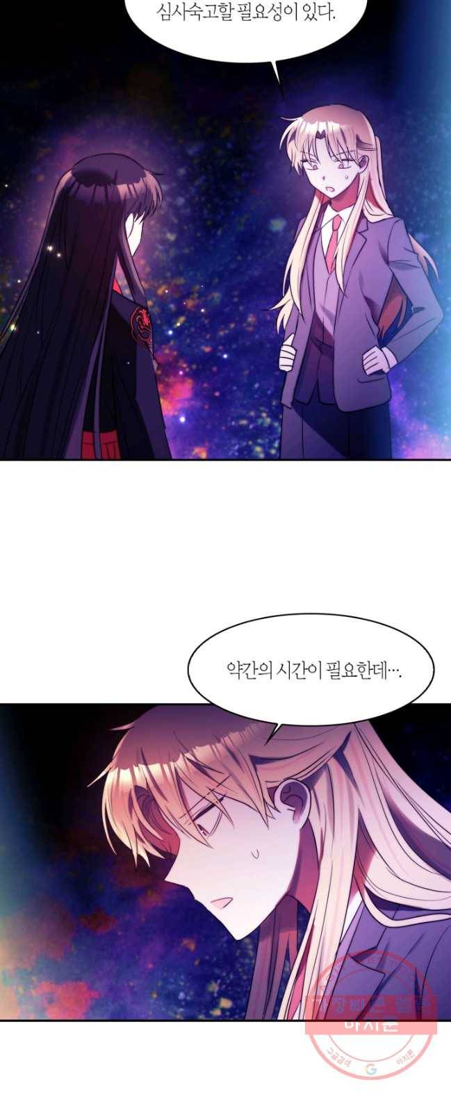 건마왕증 53화 6