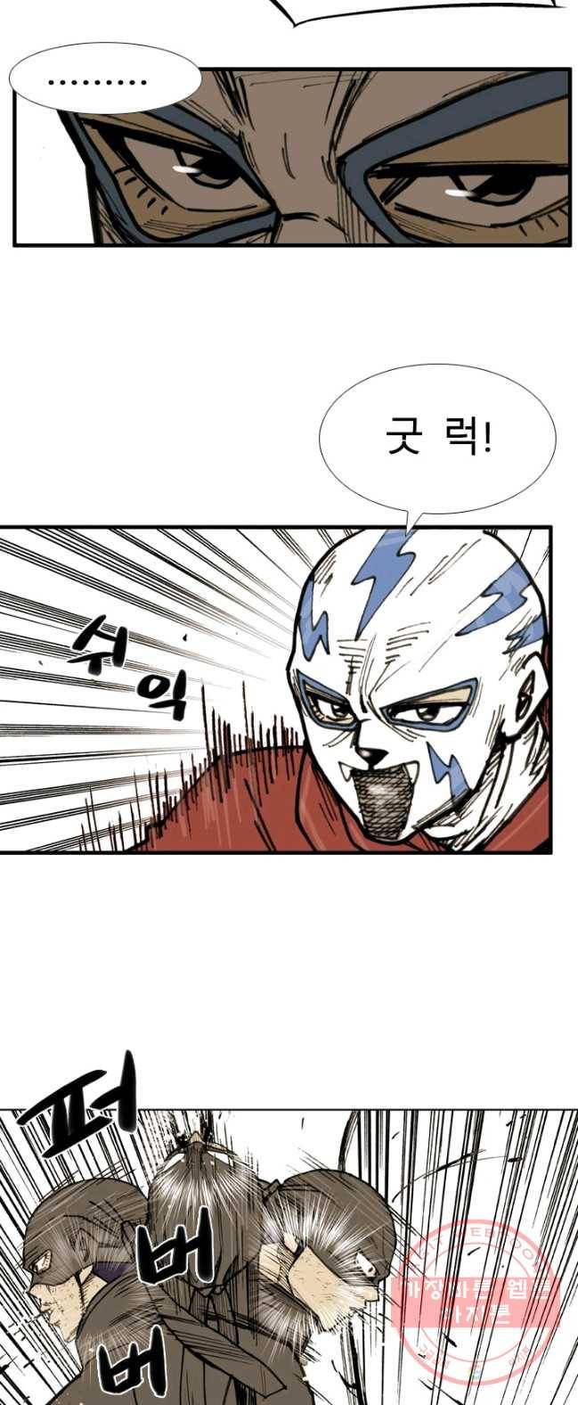 양아치 사냥꾼 70화 5