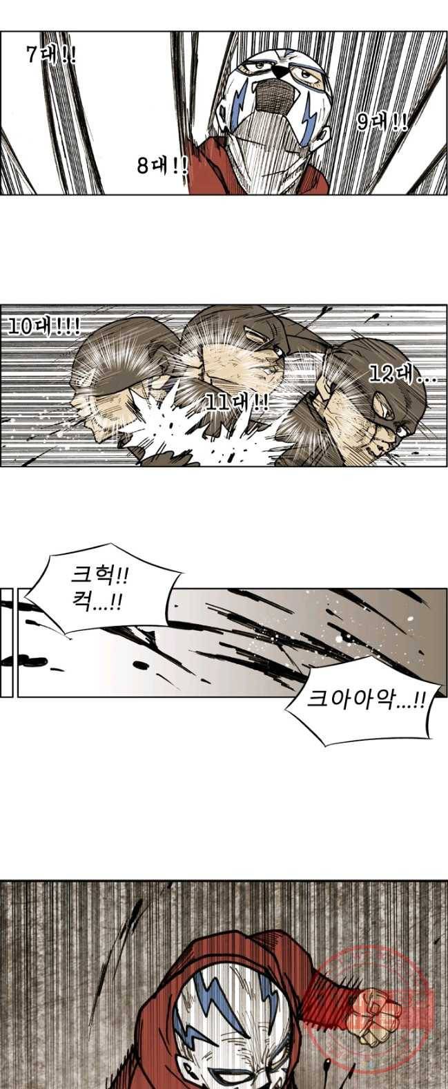 양아치 사냥꾼 70화 7