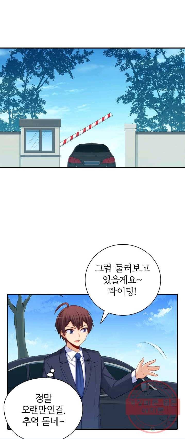 재벌라이프 126화 2