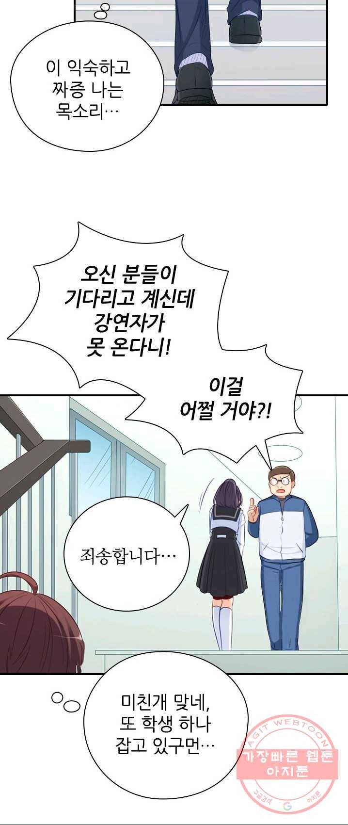 재벌라이프 126화 5