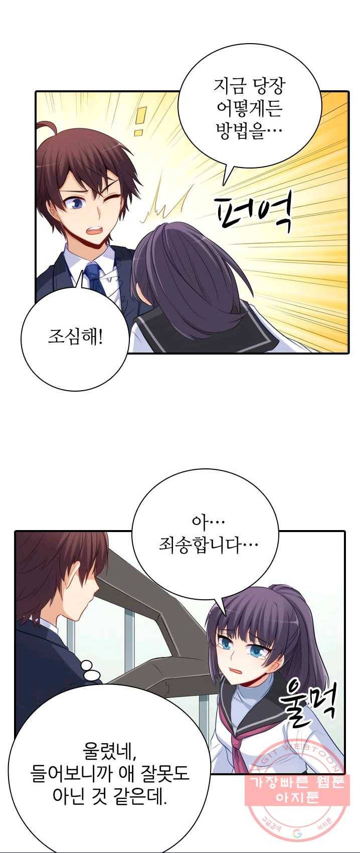 재벌라이프 126화 6