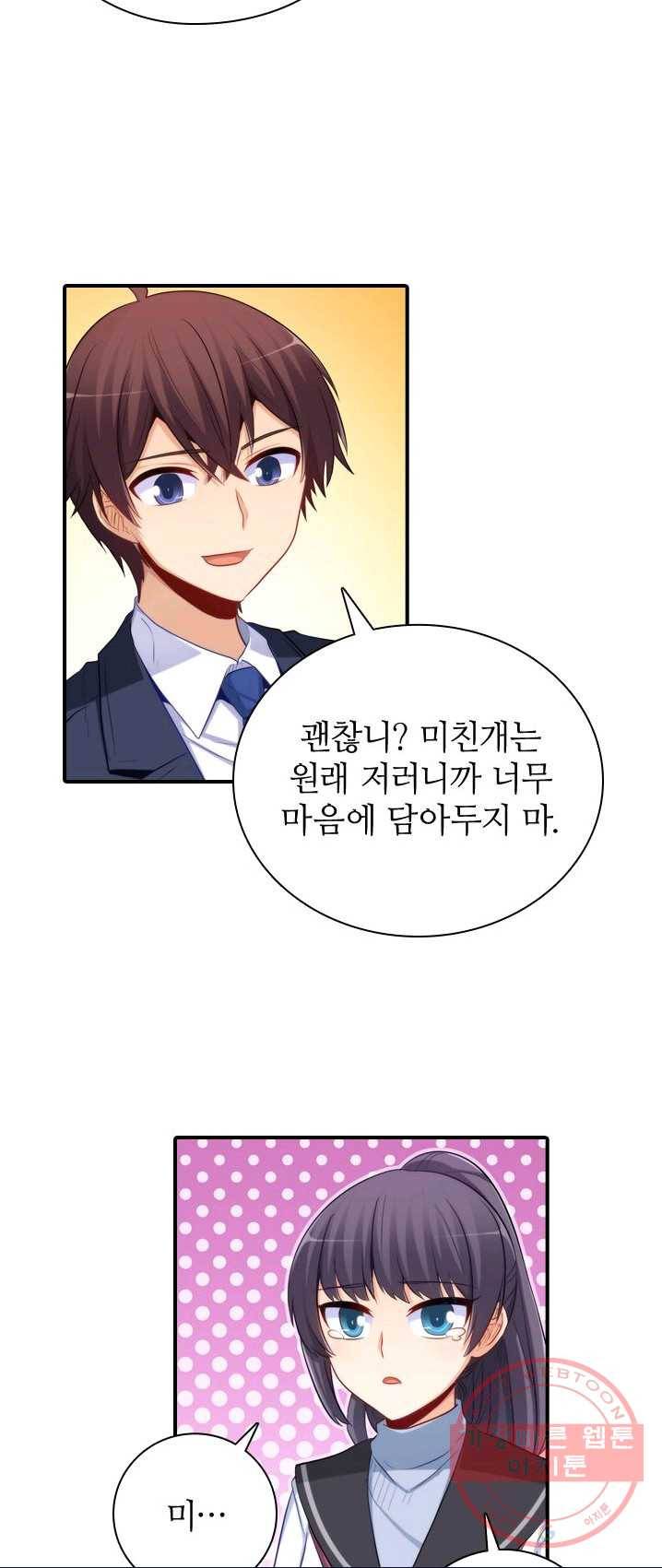 재벌라이프 126화 7