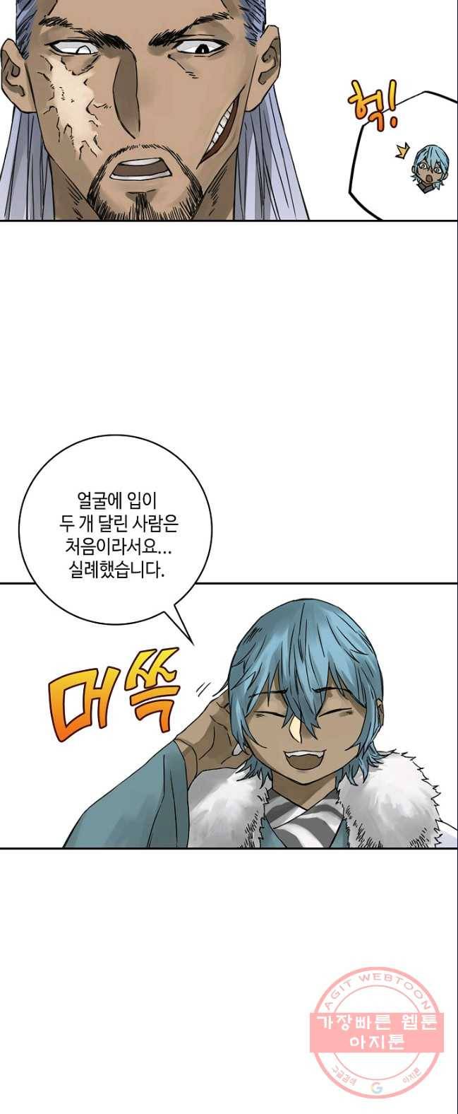 전무: 최강 무도 계승패 152화 3