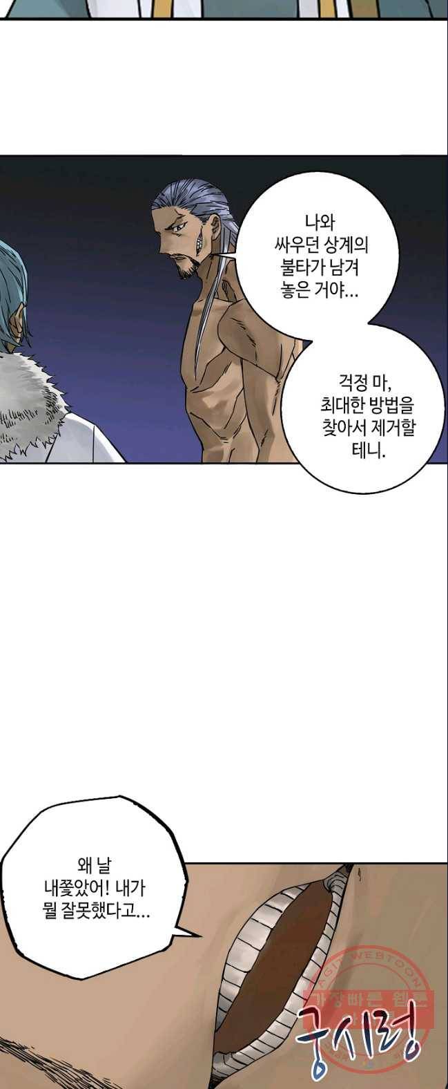 전무: 최강 무도 계승패 152화 5