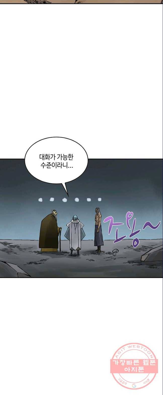 전무: 최강 무도 계승패 152화 6