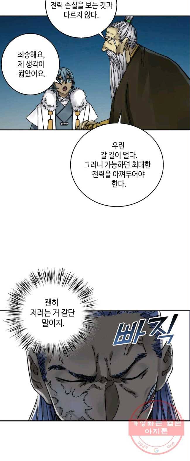 전무: 최강 무도 계승패 152화 9