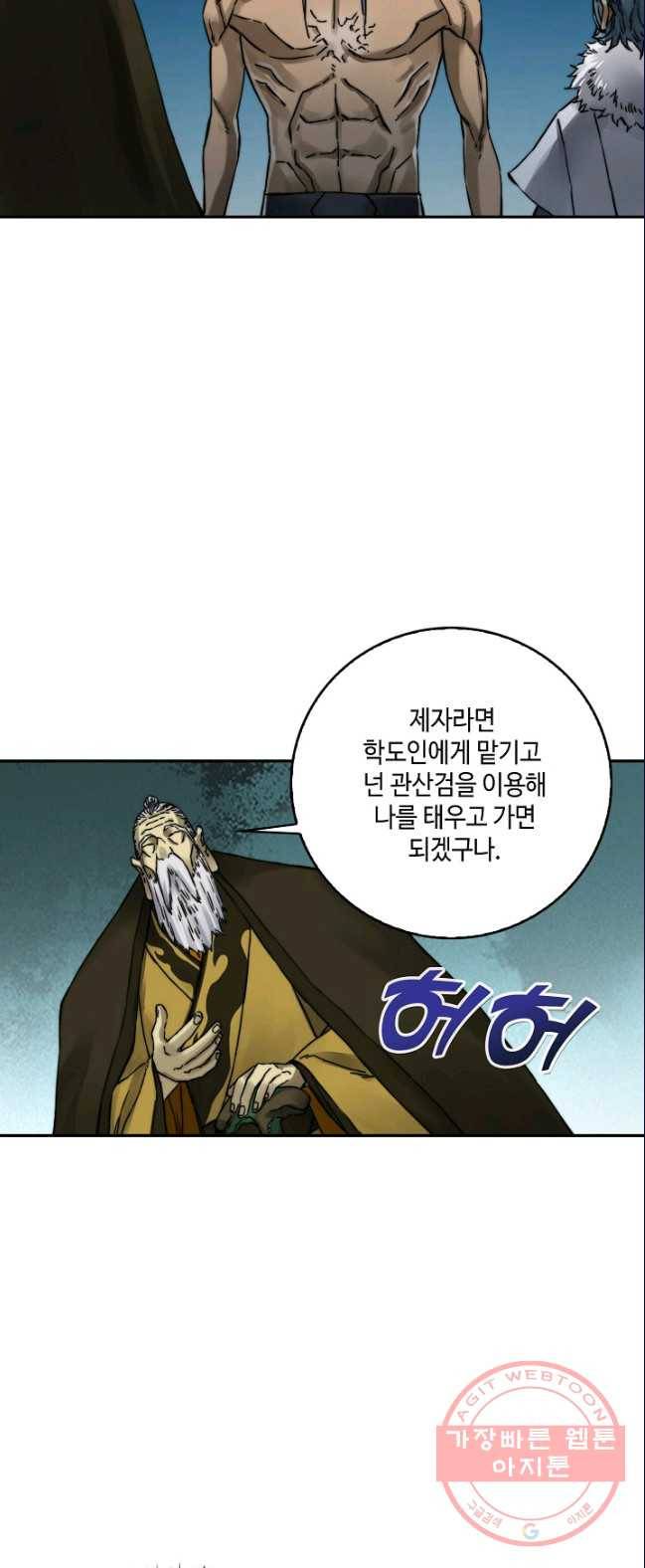 전무: 최강 무도 계승패 152화 11