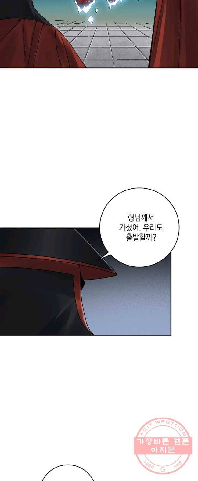 전무: 최강 무도 계승패 152화 13