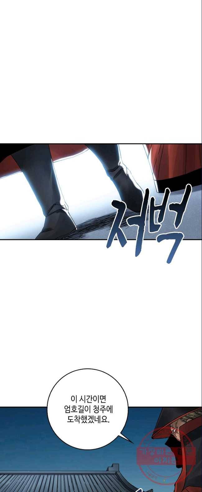 전무: 최강 무도 계승패 152화 15