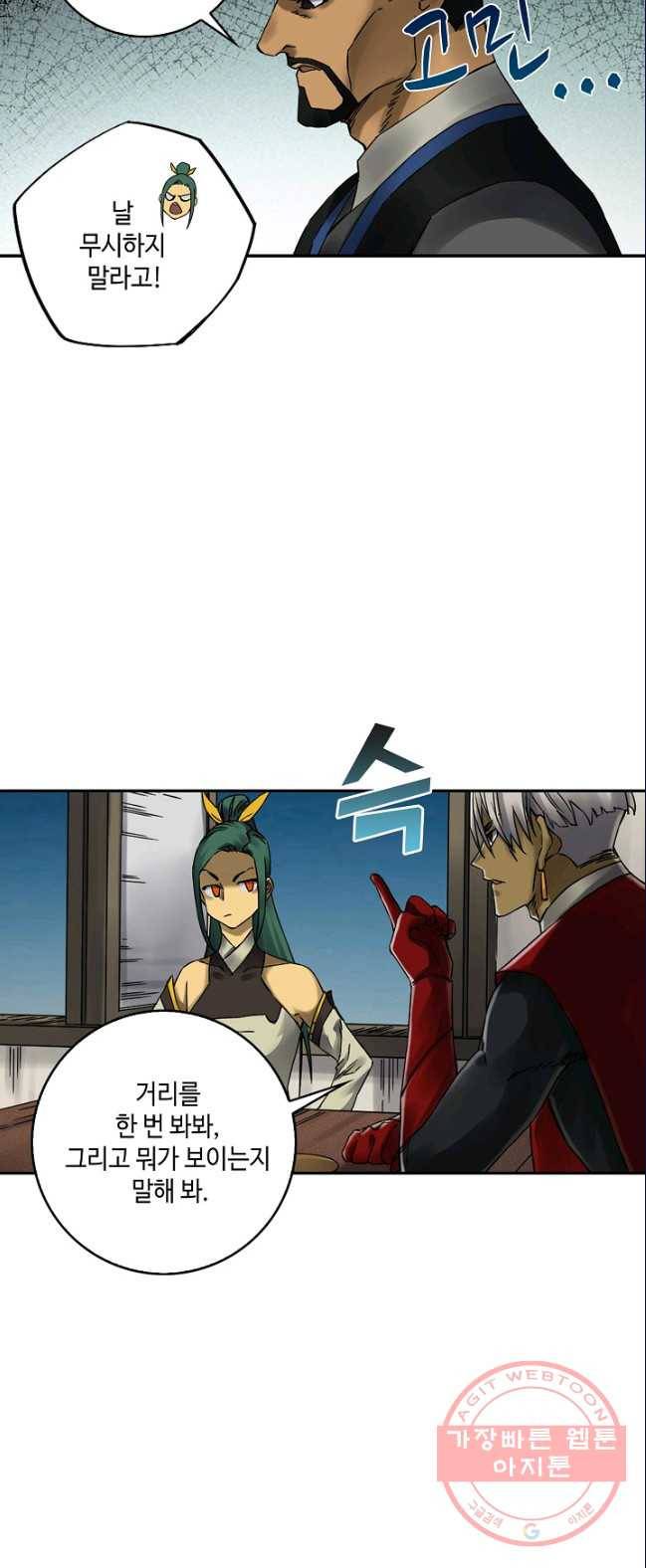 전무: 최강 무도 계승패 152화 22