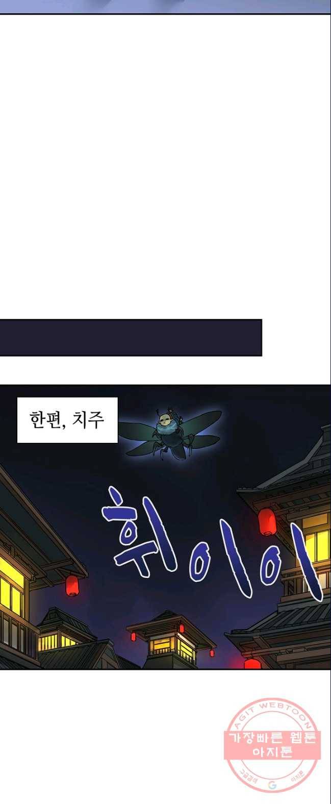 전무: 최강 무도 계승패 152화 31