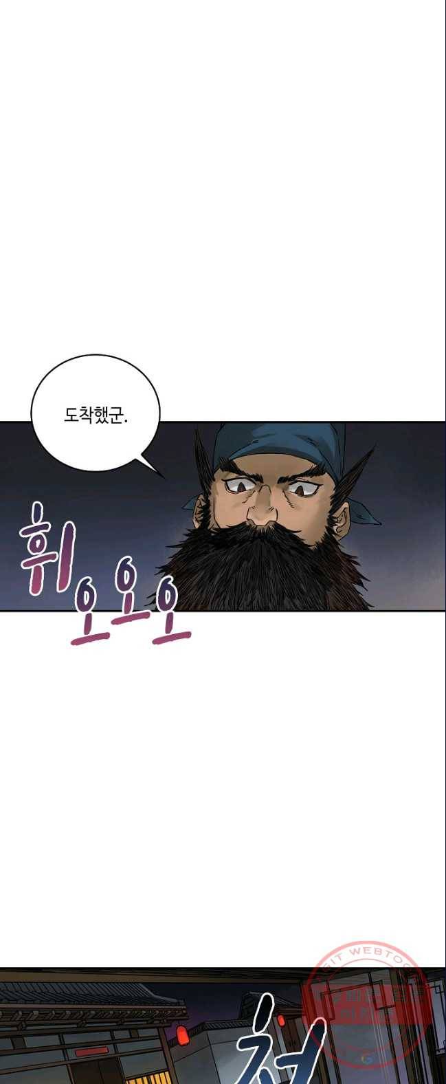 전무: 최강 무도 계승패 152화 32