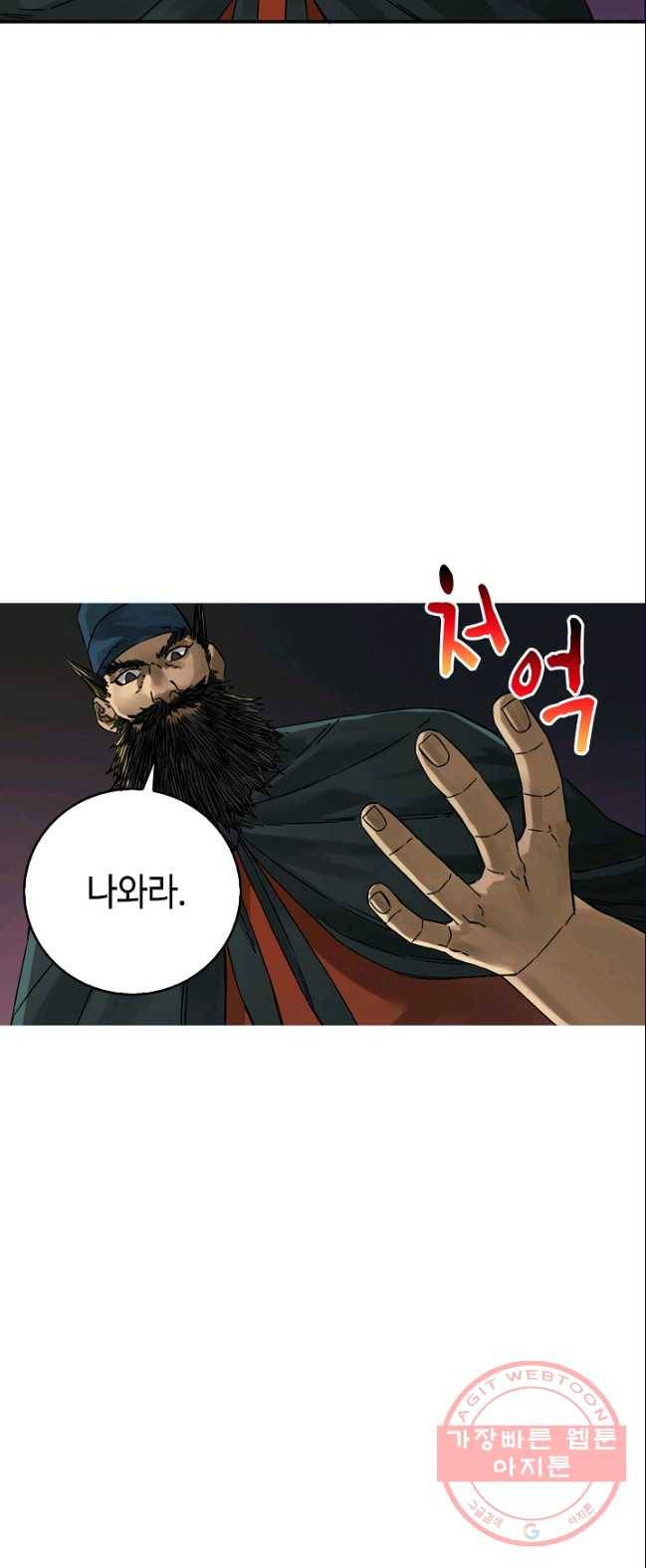 전무: 최강 무도 계승패 152화 35