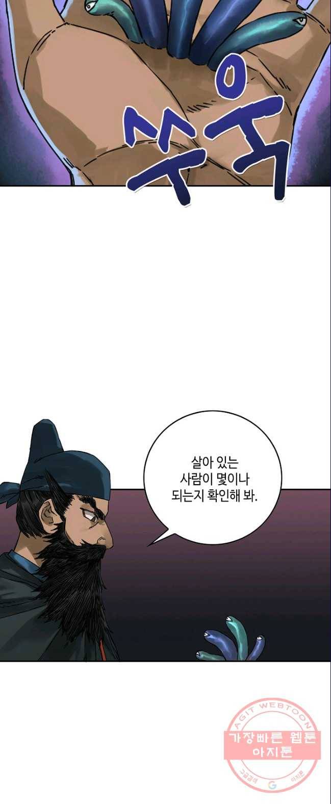 전무: 최강 무도 계승패 152화 37