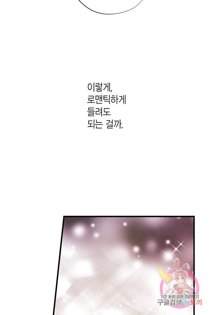 언브레이커블 마스터 102화 8