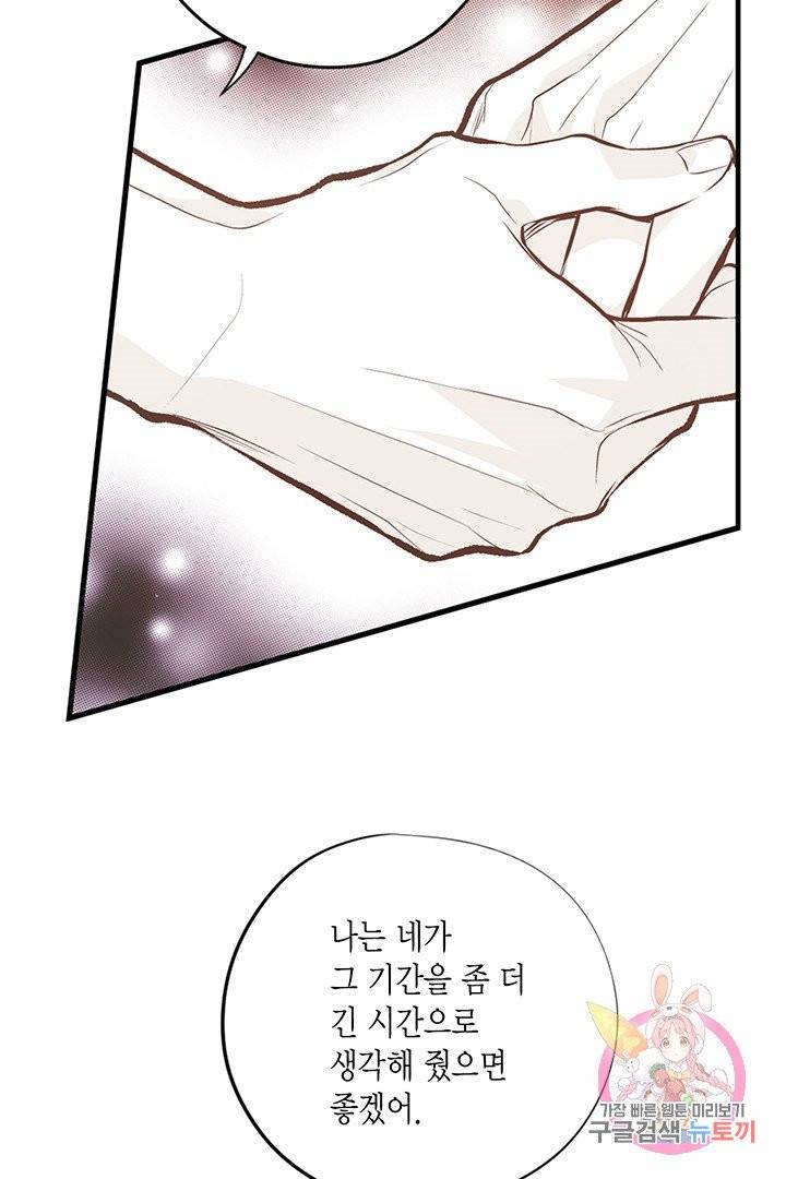 언브레이커블 마스터 102화 10