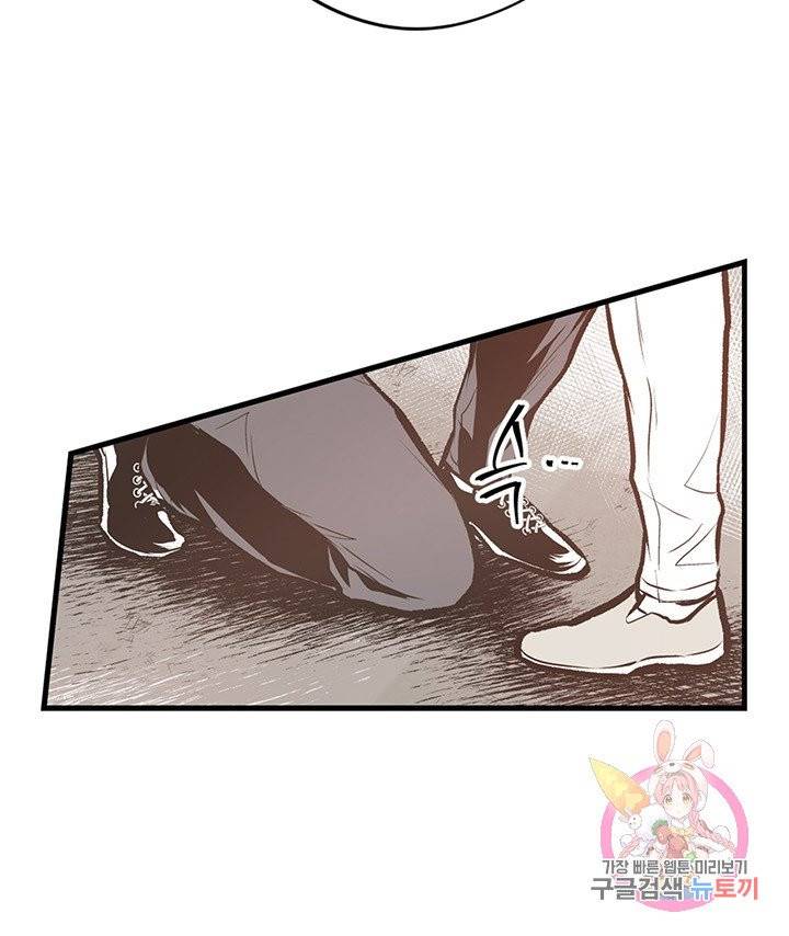 언브레이커블 마스터 102화 11