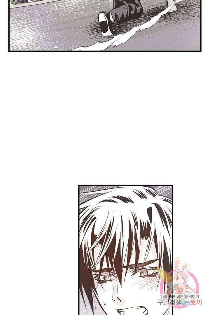 언브레이커블 마스터 102화 13
