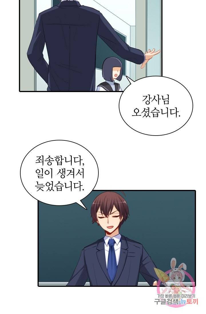 재벌라이프 127화 3