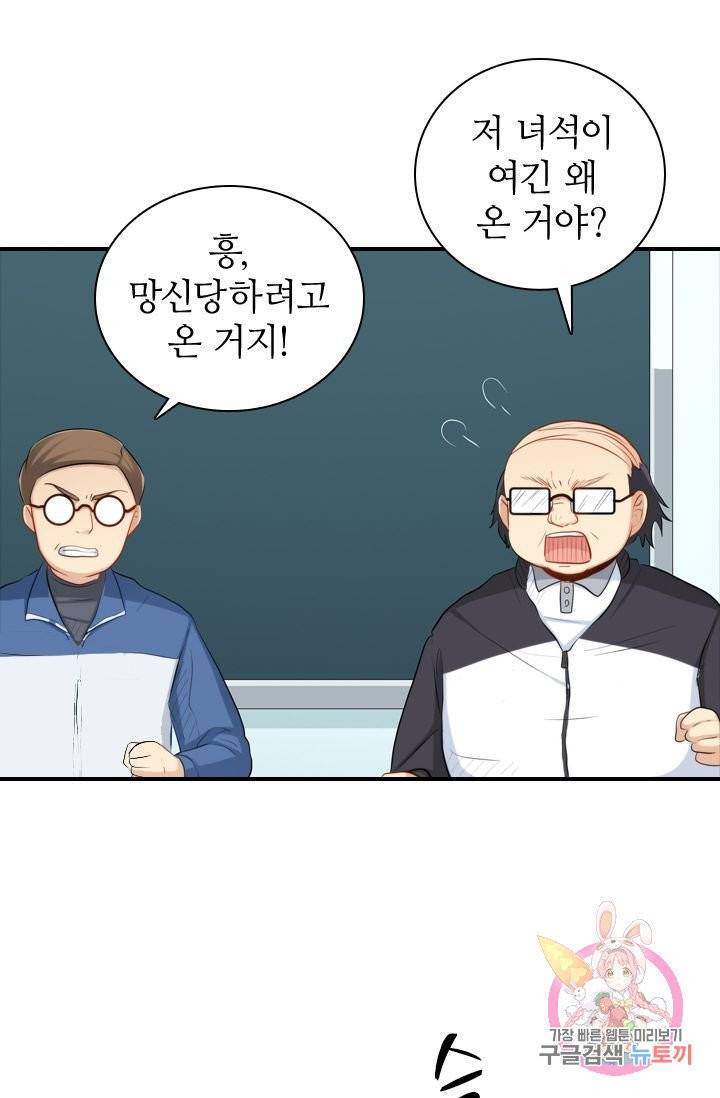 재벌라이프 127화 4