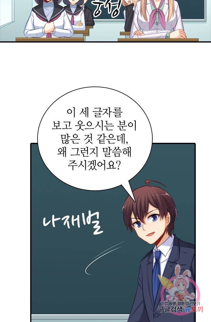 재벌라이프 127화 6