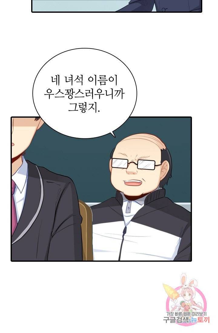 재벌라이프 127화 7