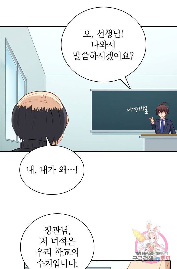 재벌라이프 127화 8