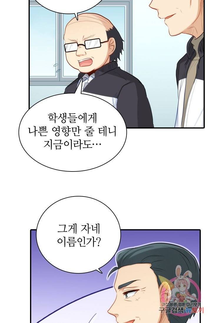 재벌라이프 127화 9