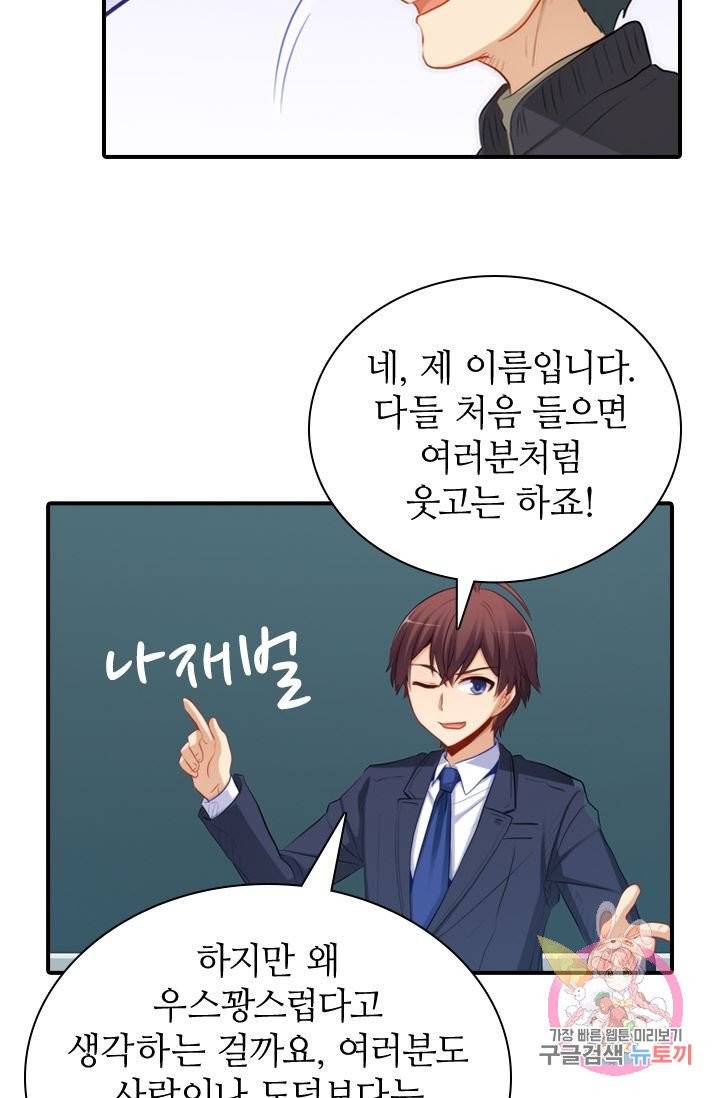 재벌라이프 127화 10