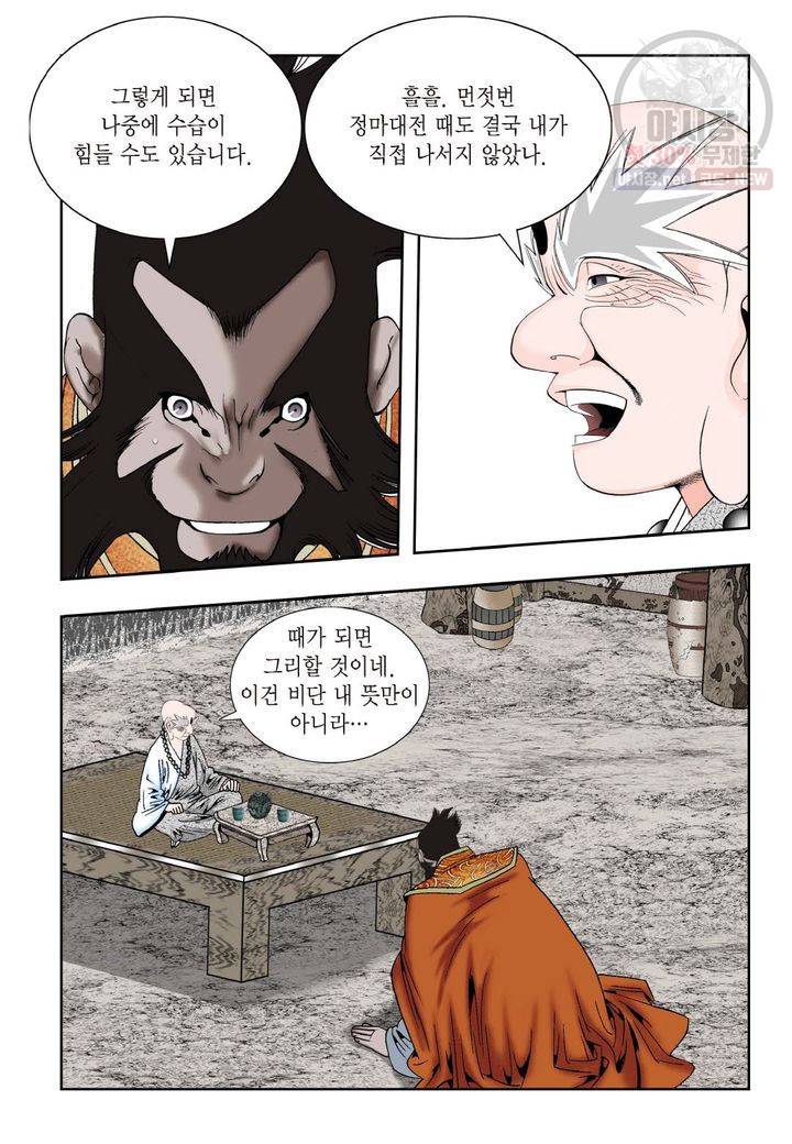 염라 162화 3