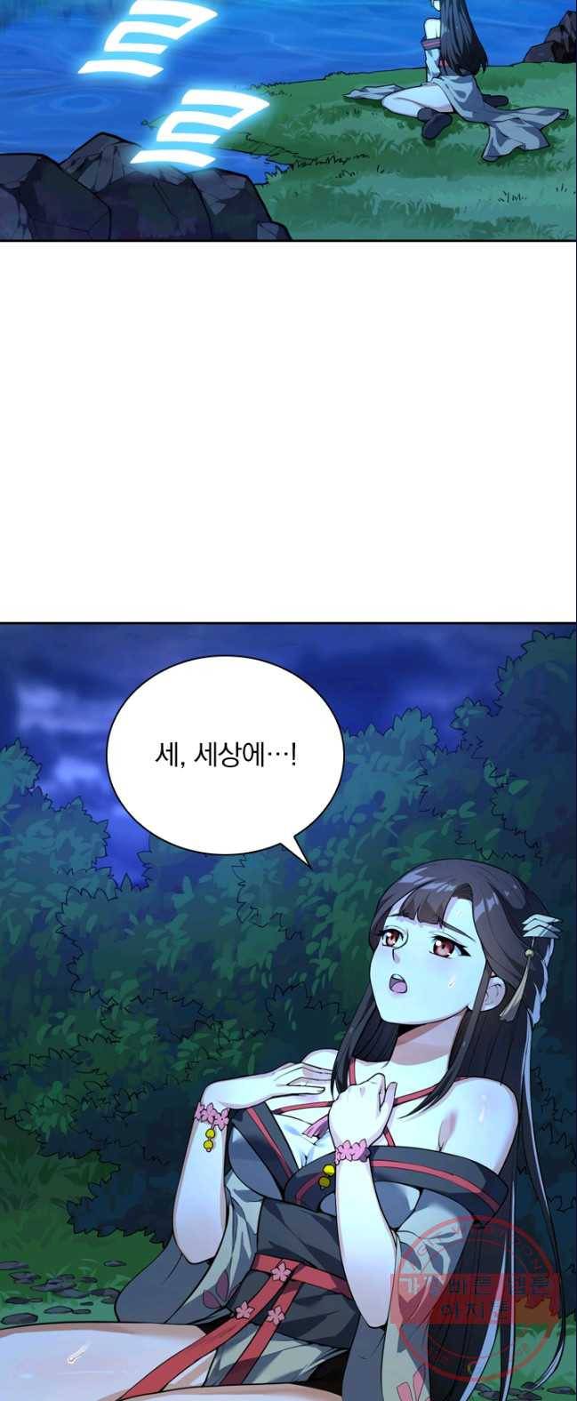 제존회귀록 10화 5